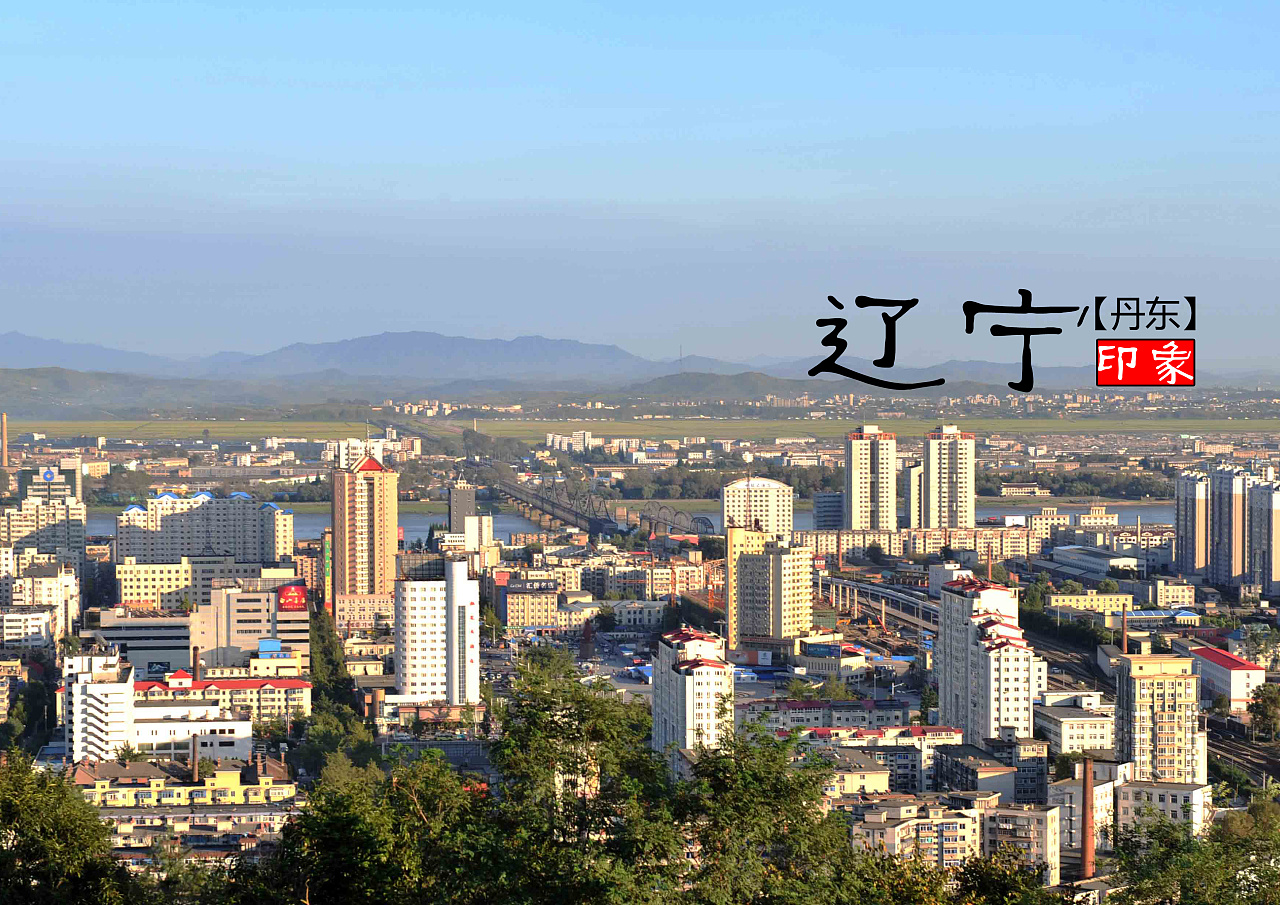 梦想之翼，辽宁腾飞——奇迹土地的启航篇章