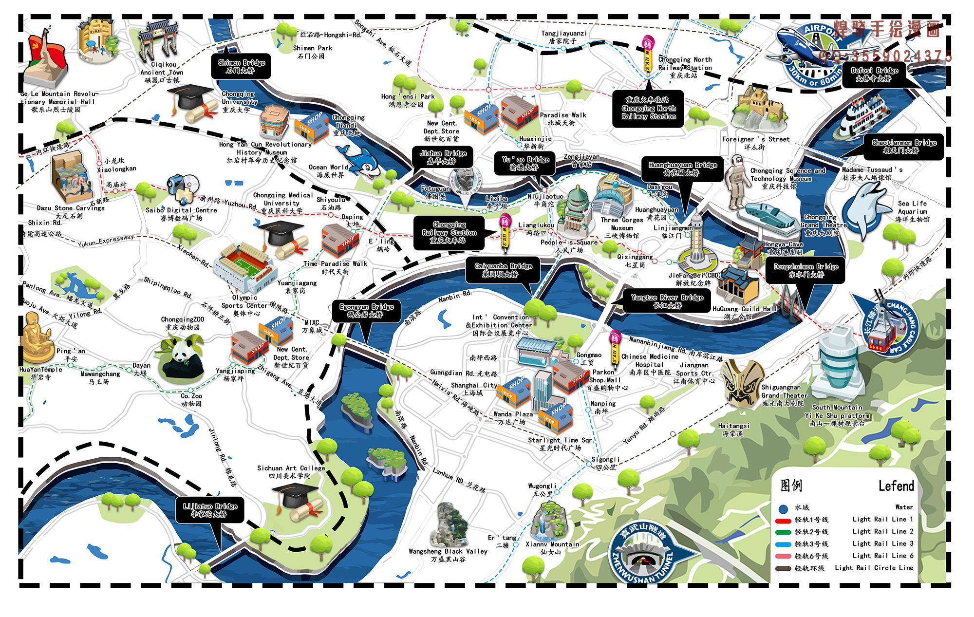 山城重庆，魅力之城的人文之旅